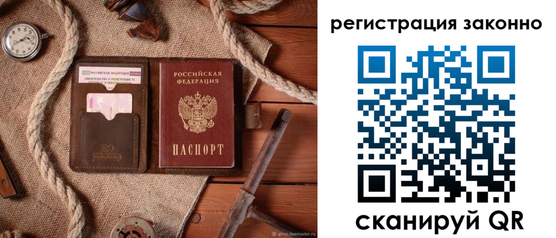 временная регистрация собственник в Жердевке