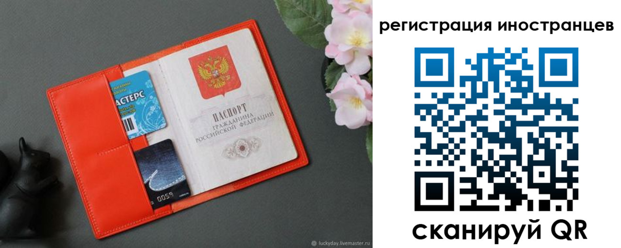 временная регистрация в Жердевке