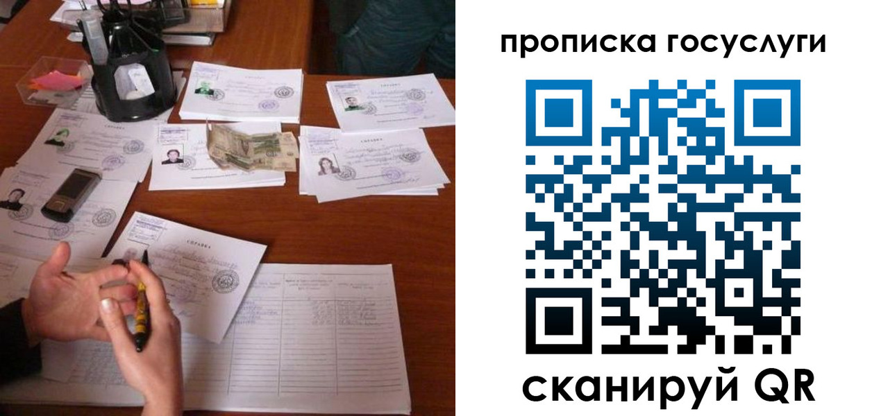 временная регистрация купить в Жердевке