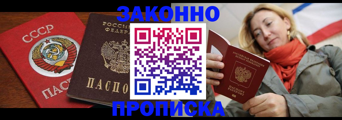 прописка для кредита в Жердевке