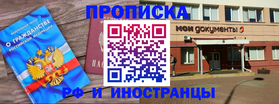 временная регистрация надежно в Жердевке