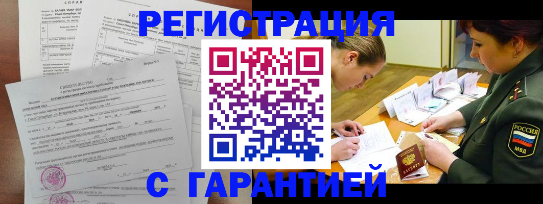 временная регистрация в квартире в Жердевке