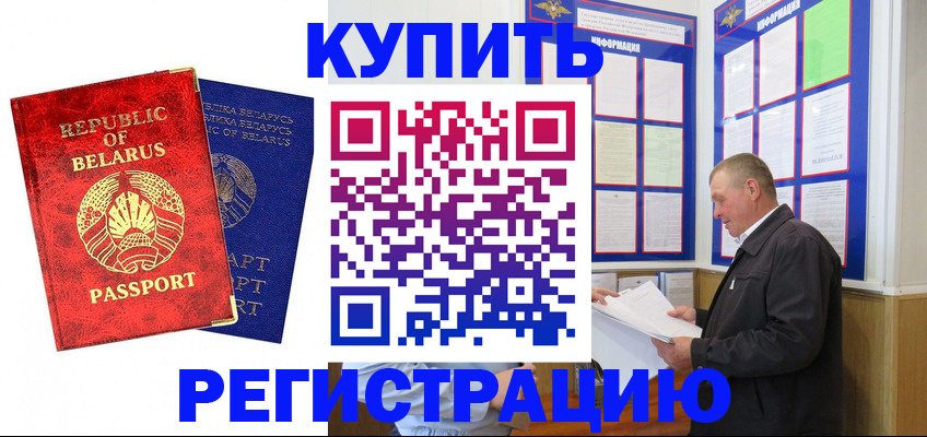 временная регистрация для всех в Жердевке