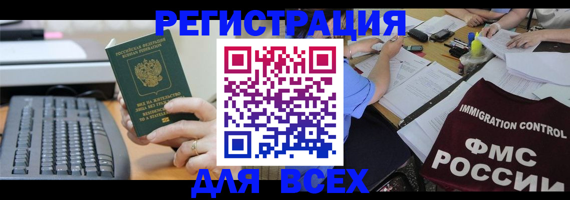 временная регистрация законно в Жердевке