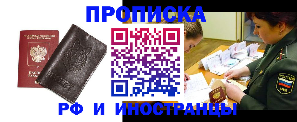 прописка гарантия в Жердевке