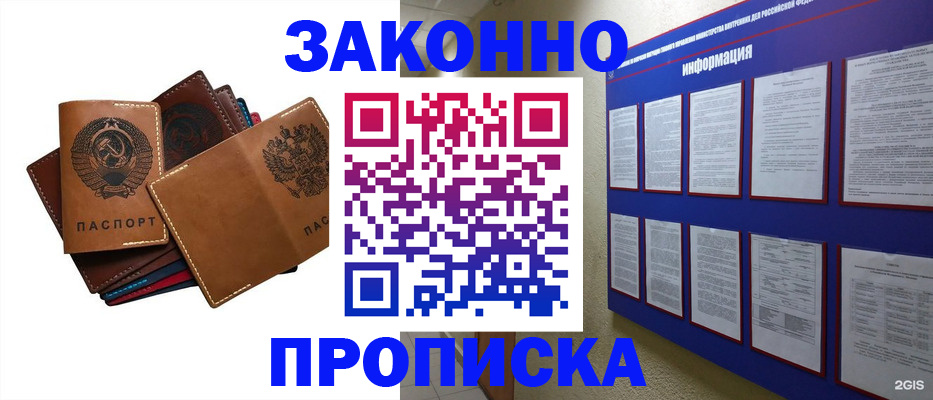прописка паспорт в Жердевке