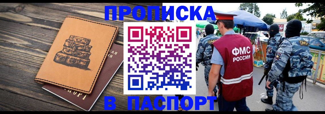 временная регистрация 2025 в Жердевке