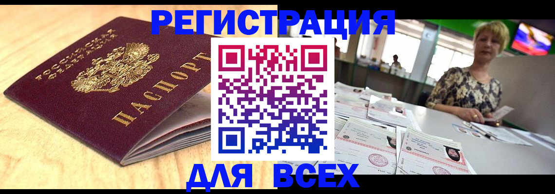 временная регистрация законно в Жердевке