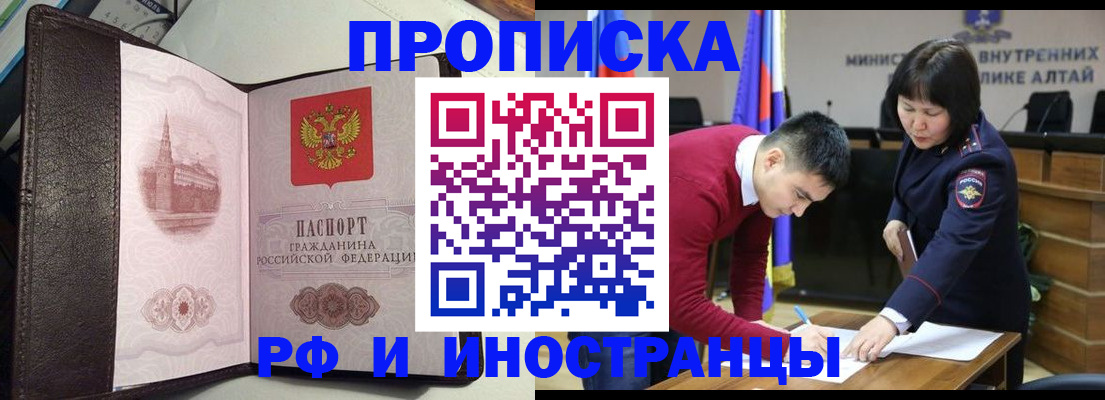 временная регистрация в квартире в Жердевке