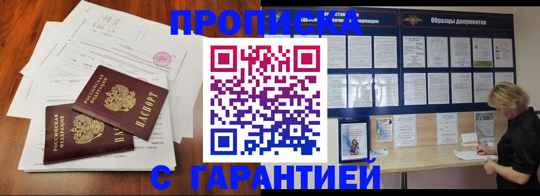 прописка для школы в Жердевке